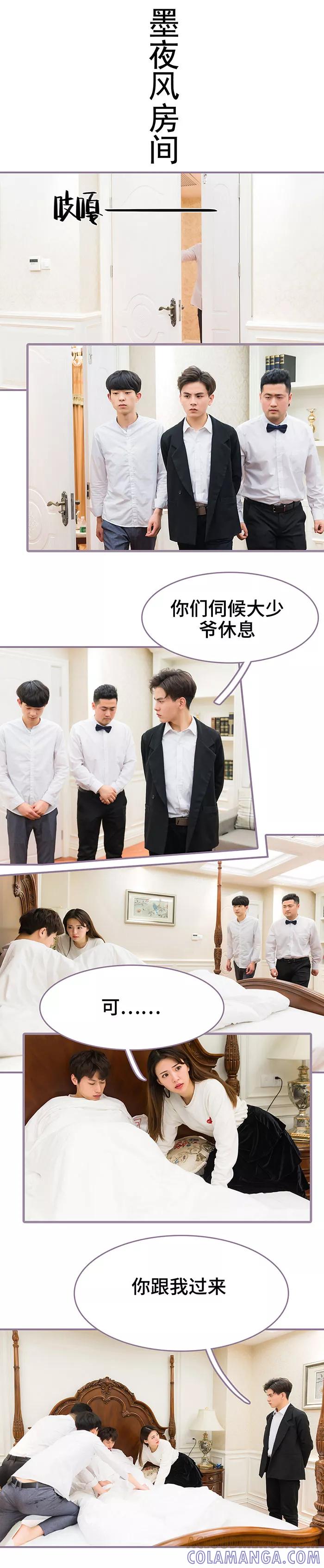 第49话-婚然天成：总裁老公太放肆（真人版）-剧能玩（第2张）