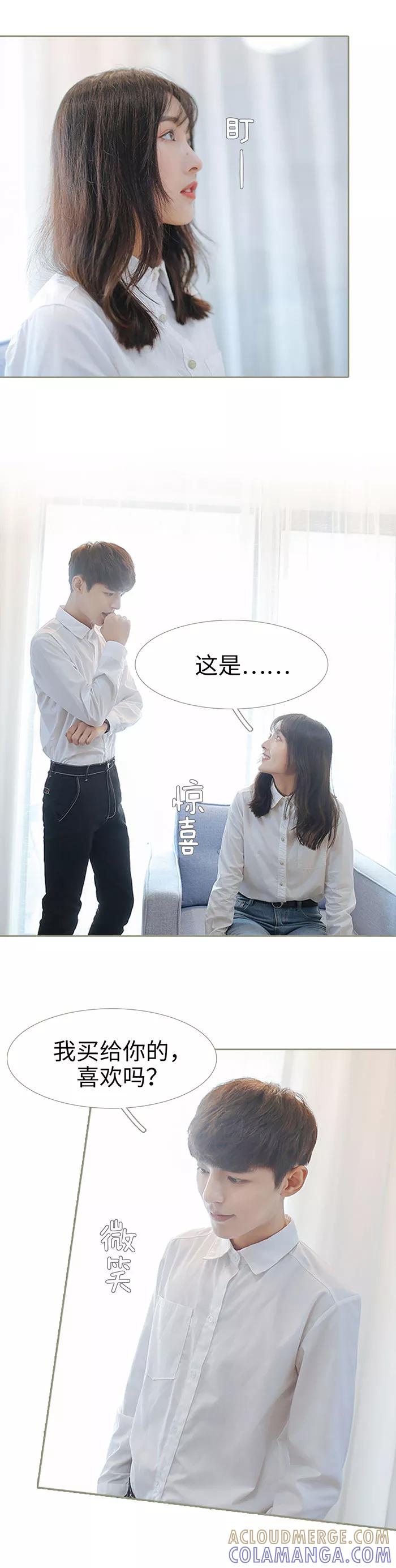 第49话-学霸，你逃不鸟了-剧能玩（第8张）