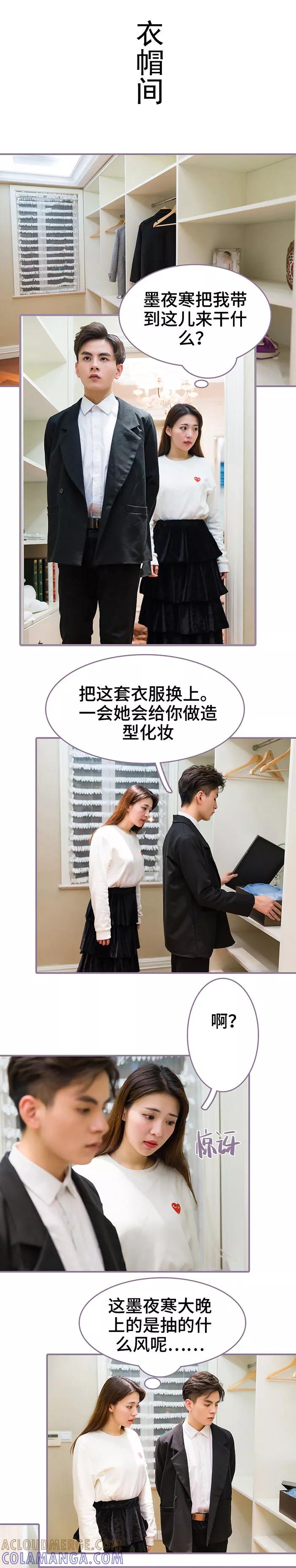 第49话-婚然天成：总裁老公太放肆（真人版）-剧能玩（第3张）