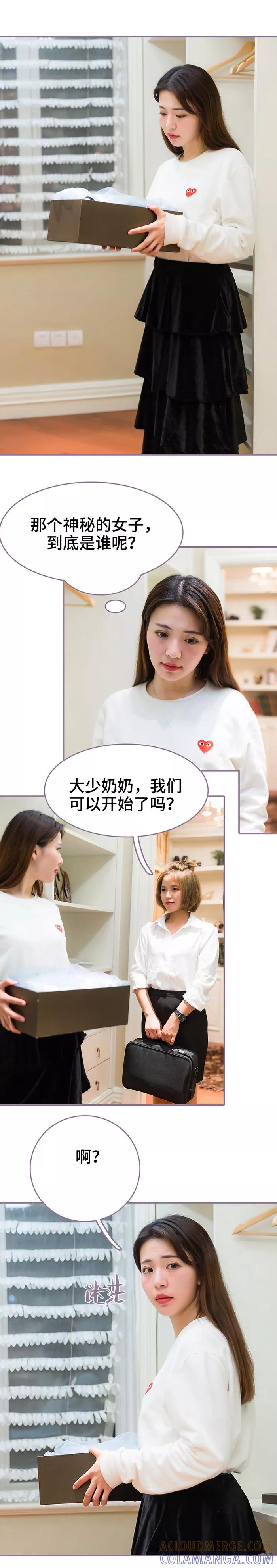 第49话-婚然天成：总裁老公太放肆（真人版）-剧能玩（第5张）