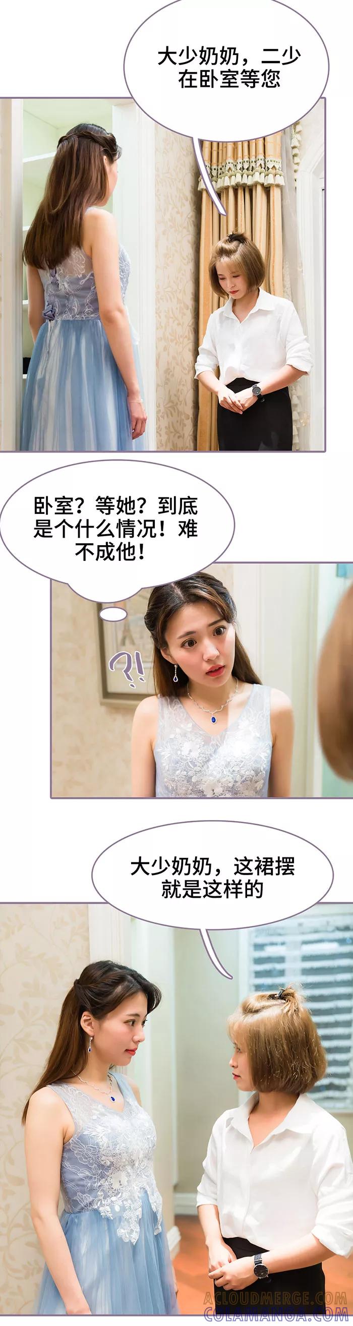 第49话-婚然天成：总裁老公太放肆（真人版）-剧能玩（第7张）