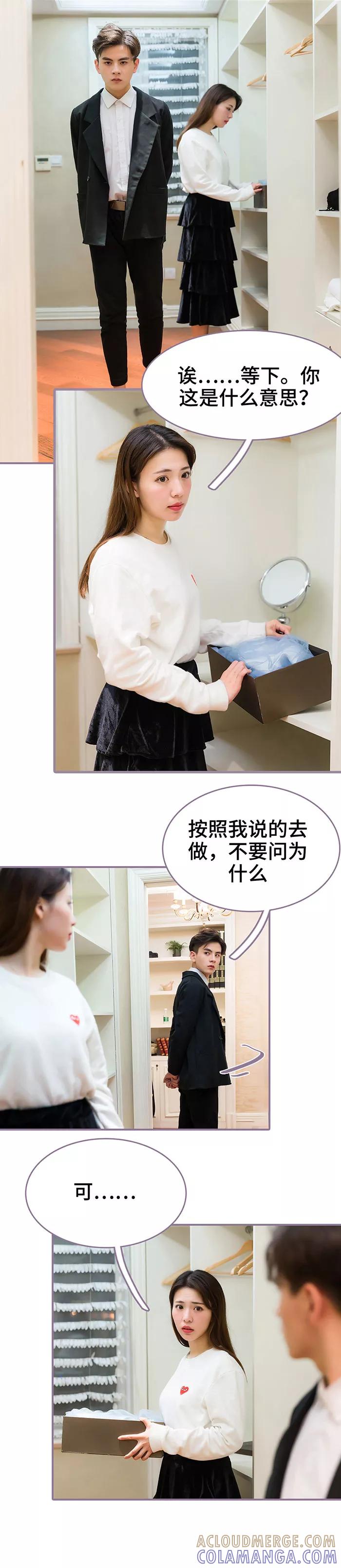 第49话-婚然天成：总裁老公太放肆（真人版）-剧能玩（第4张）