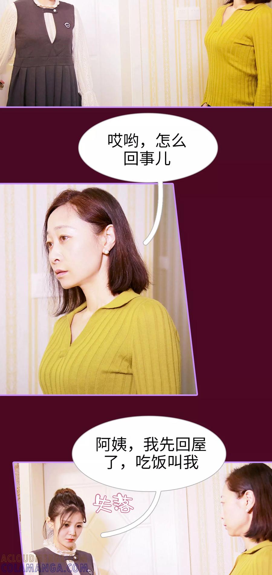 第5话-嫁给顾先生-剧能玩（第11张）