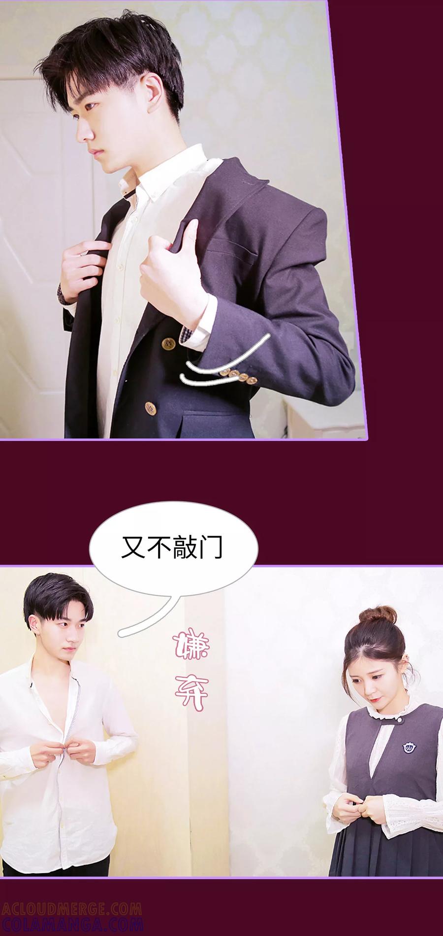 第5话-嫁给顾先生-剧能玩（第3张）