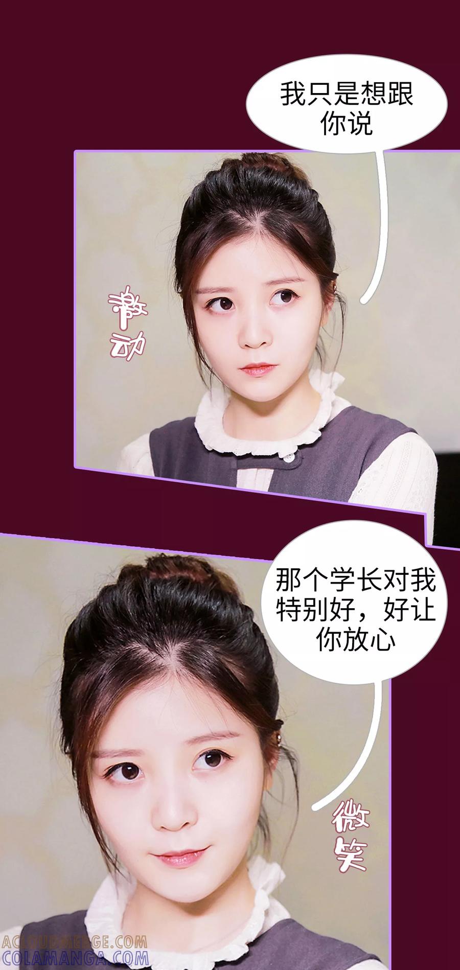 第5话-嫁给顾先生-剧能玩（第7张）