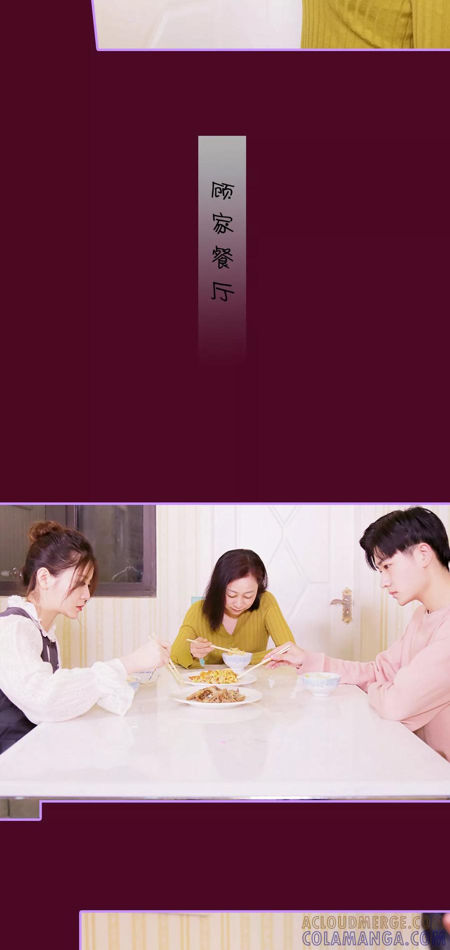 第5话-嫁给顾先生-剧能玩（第13张）