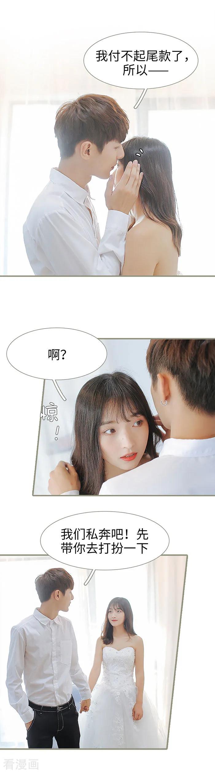 最终话-学霸，你逃不鸟了-剧能玩（第6张）