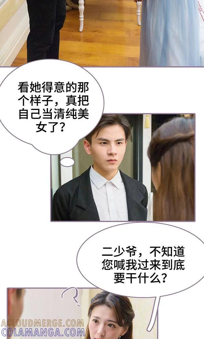 最终话-婚然天成：总裁老公太放肆（真人版）-剧能玩（第11张）