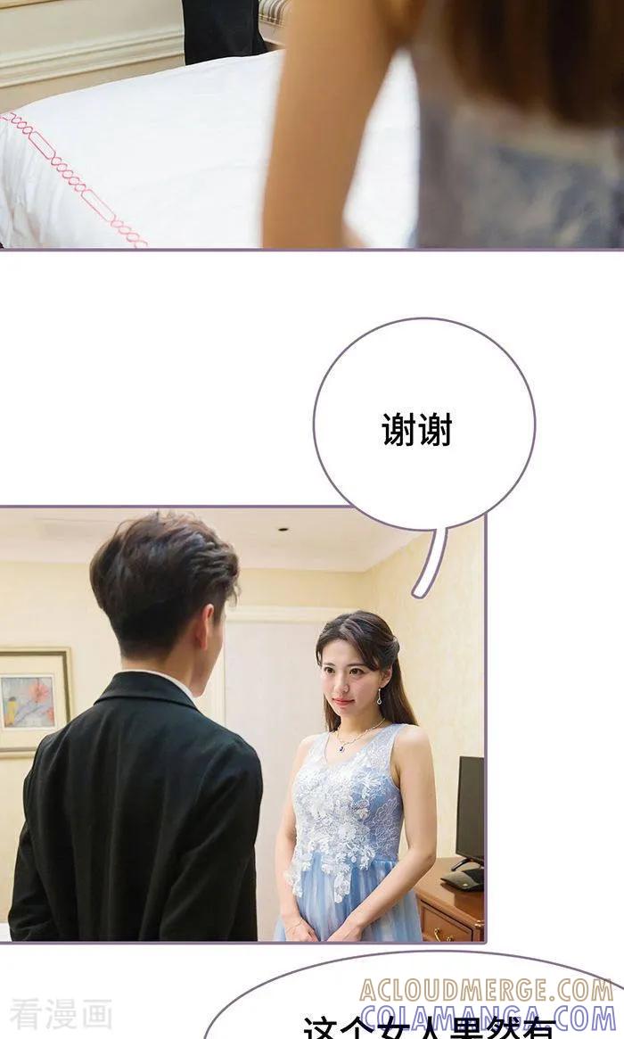 最终话-婚然天成：总裁老公太放肆（真人版）-剧能玩（第7张）