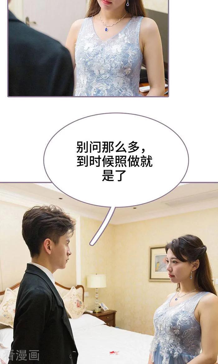 最终话-婚然天成：总裁老公太放肆（真人版）-剧能玩（第12张）