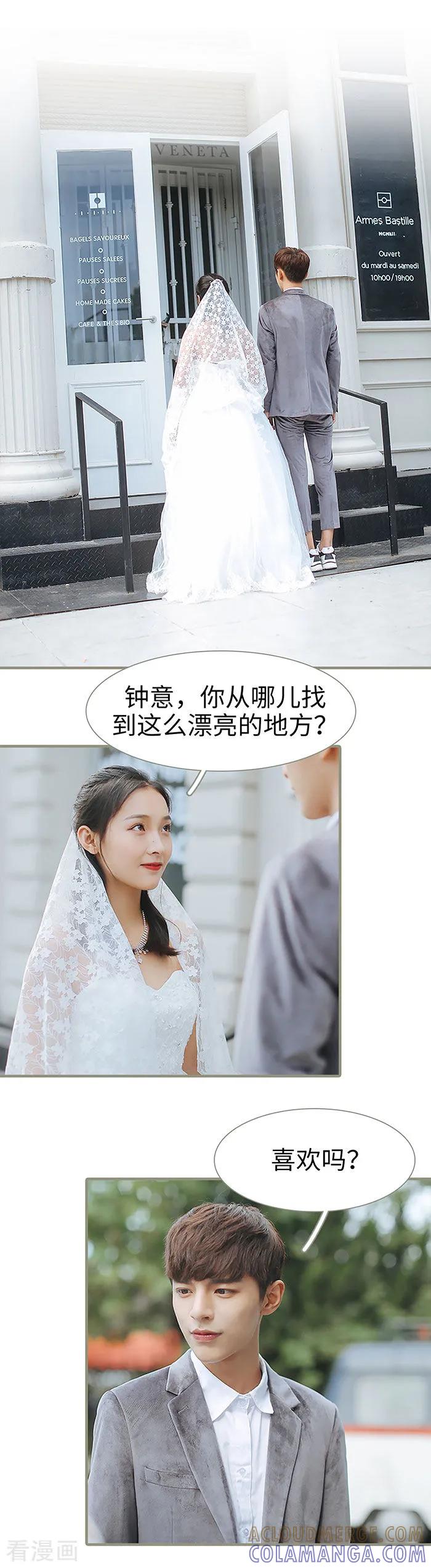 最终话-学霸，你逃不鸟了-剧能玩（第11张）