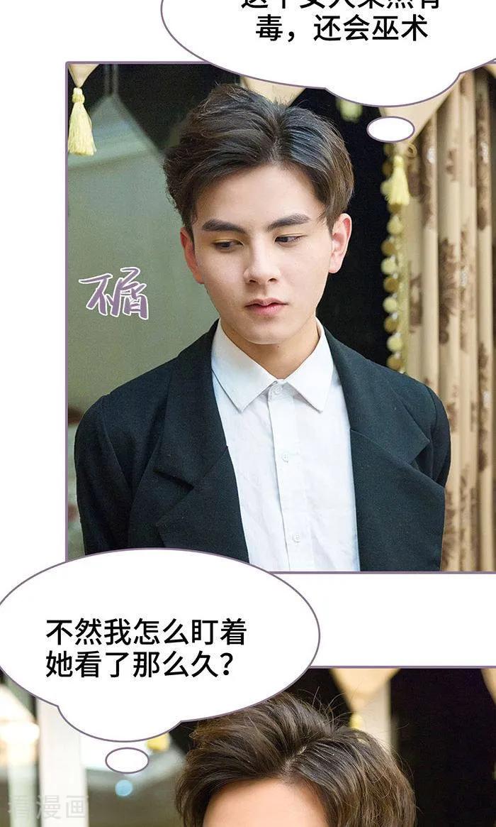 最终话-婚然天成：总裁老公太放肆（真人版）-剧能玩（第8张）