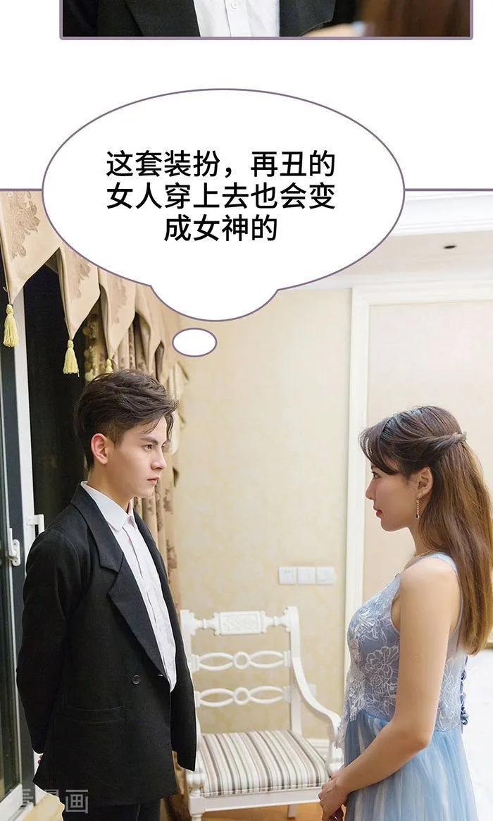 最终话-婚然天成：总裁老公太放肆（真人版）-剧能玩（第10张）