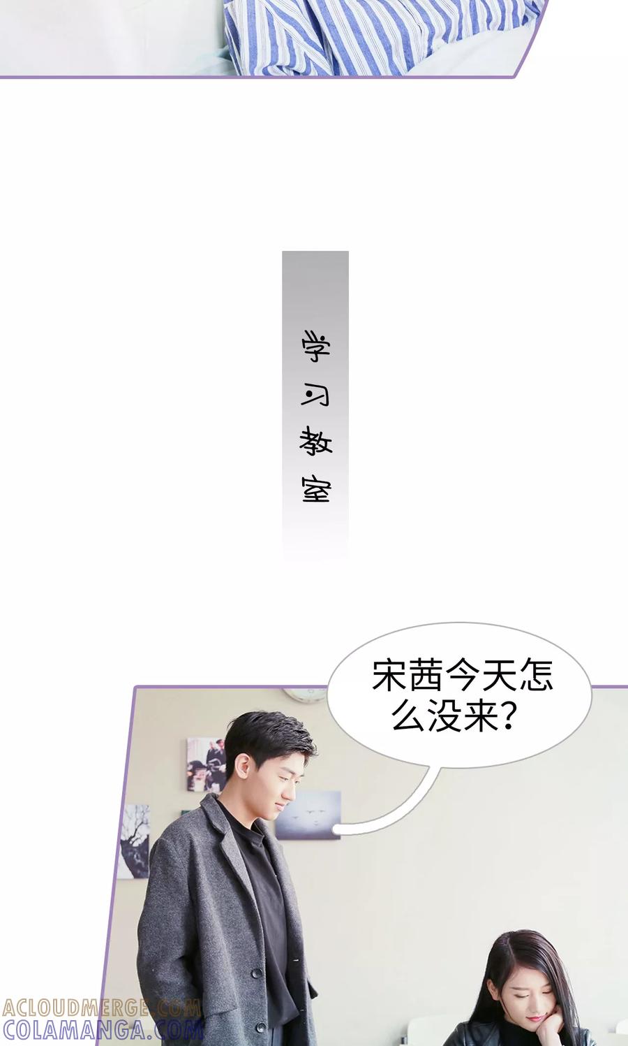 第7话-嫁给顾先生-剧能玩（第19张）