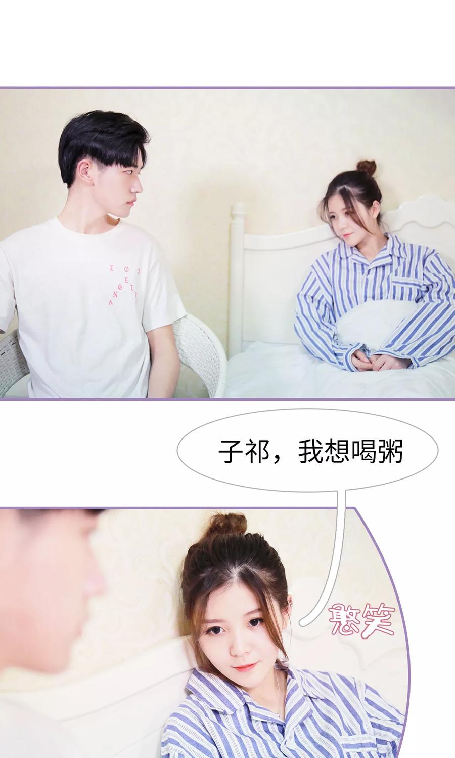 第7话-嫁给顾先生-剧能玩（第18张）