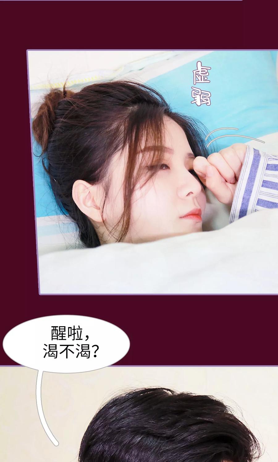 第7话-嫁给顾先生-剧能玩（第4张）