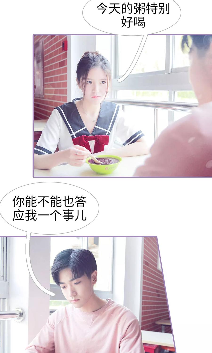 第8话-嫁给顾先生-剧能玩（第4张）