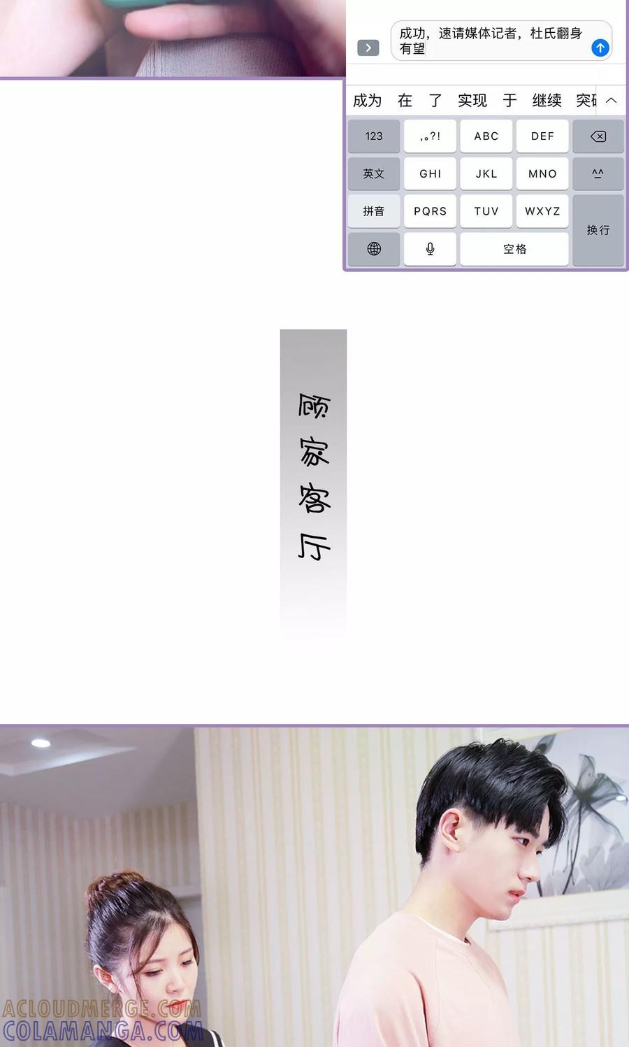 第8话-嫁给顾先生-剧能玩（第15张）