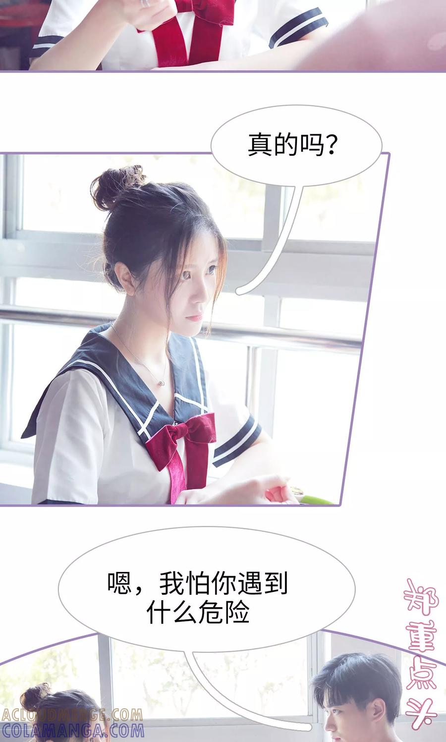 第8话-嫁给顾先生-剧能玩（第7张）