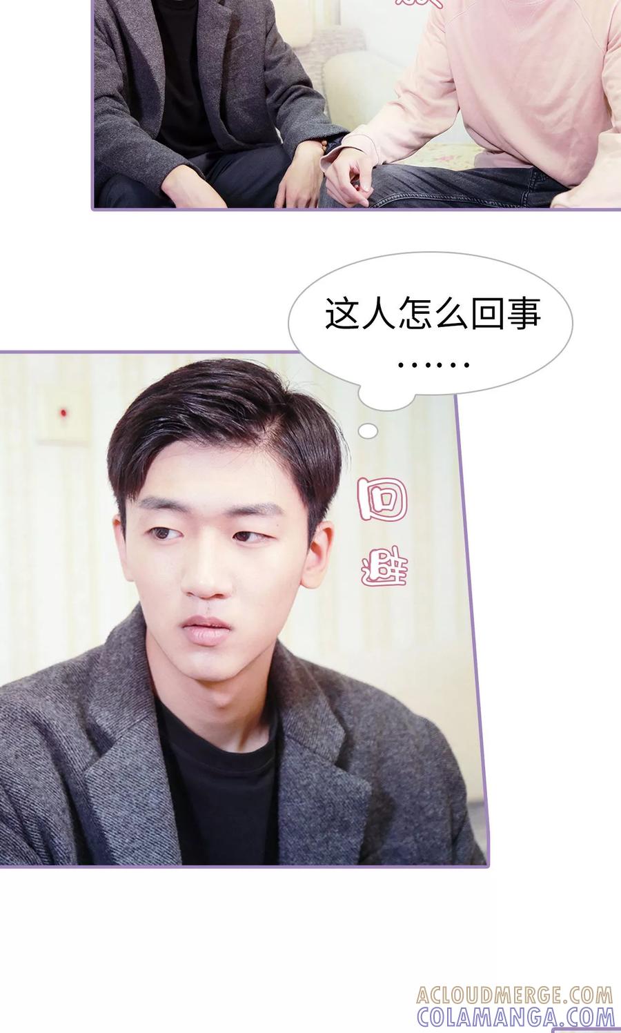 第9话-嫁给顾先生-剧能玩（第3张）