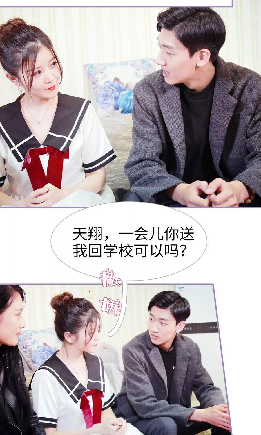 第9话-嫁给顾先生-剧能玩（第4张）