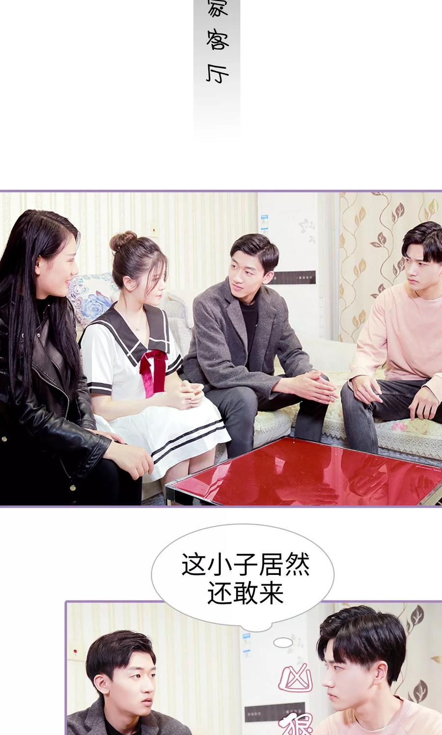 第9话-嫁给顾先生-剧能玩（第2张）