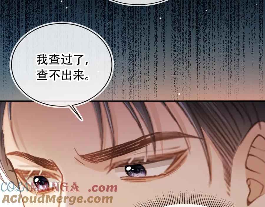 第104话渣攻看清了自己的心-白月光他爱上替身了？！-荣华富贵（原著）+漫神动漫（第10张）