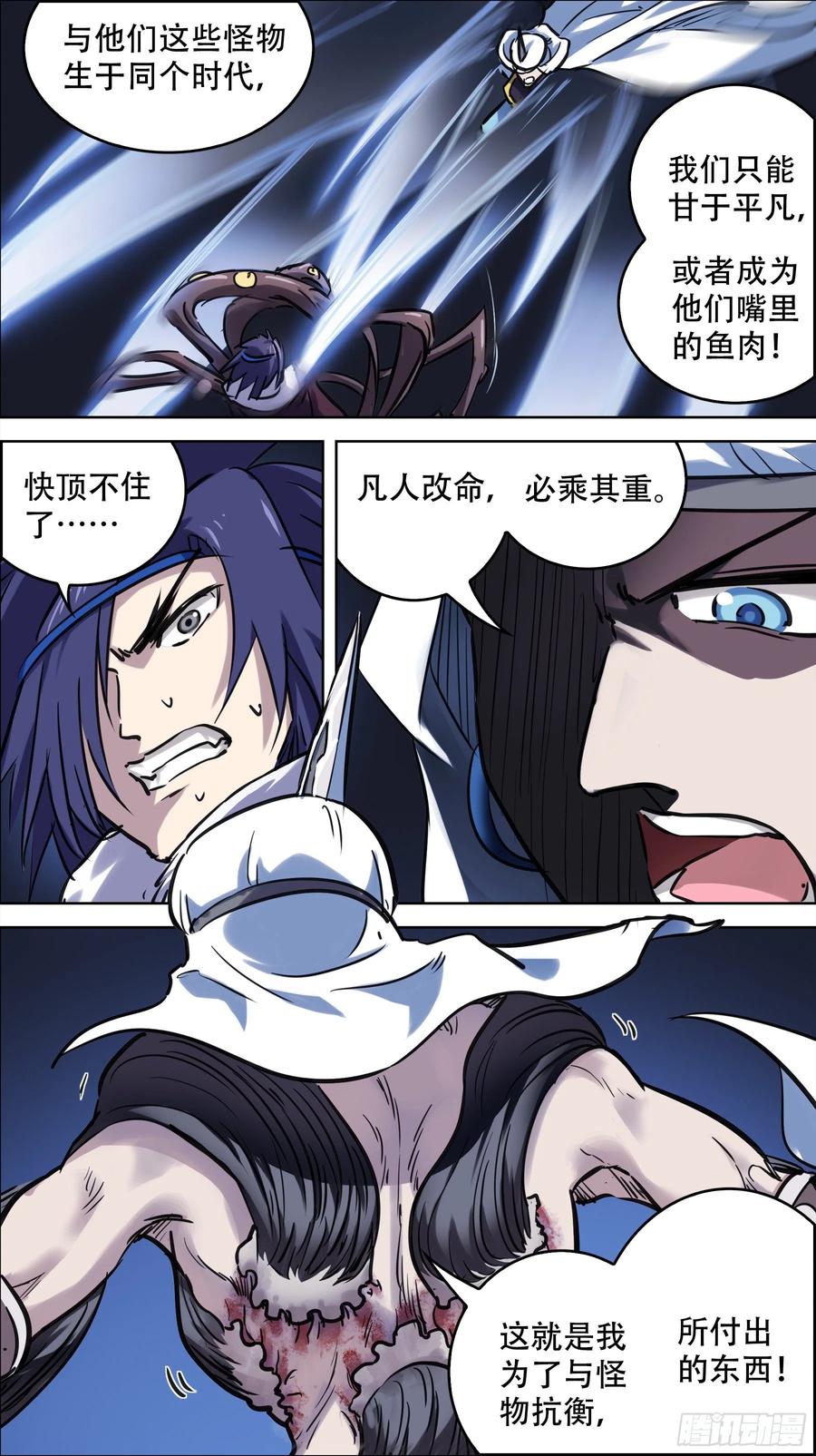 贰伍玖、凡人-刍狗-永宵文化·腊肉（第6张）