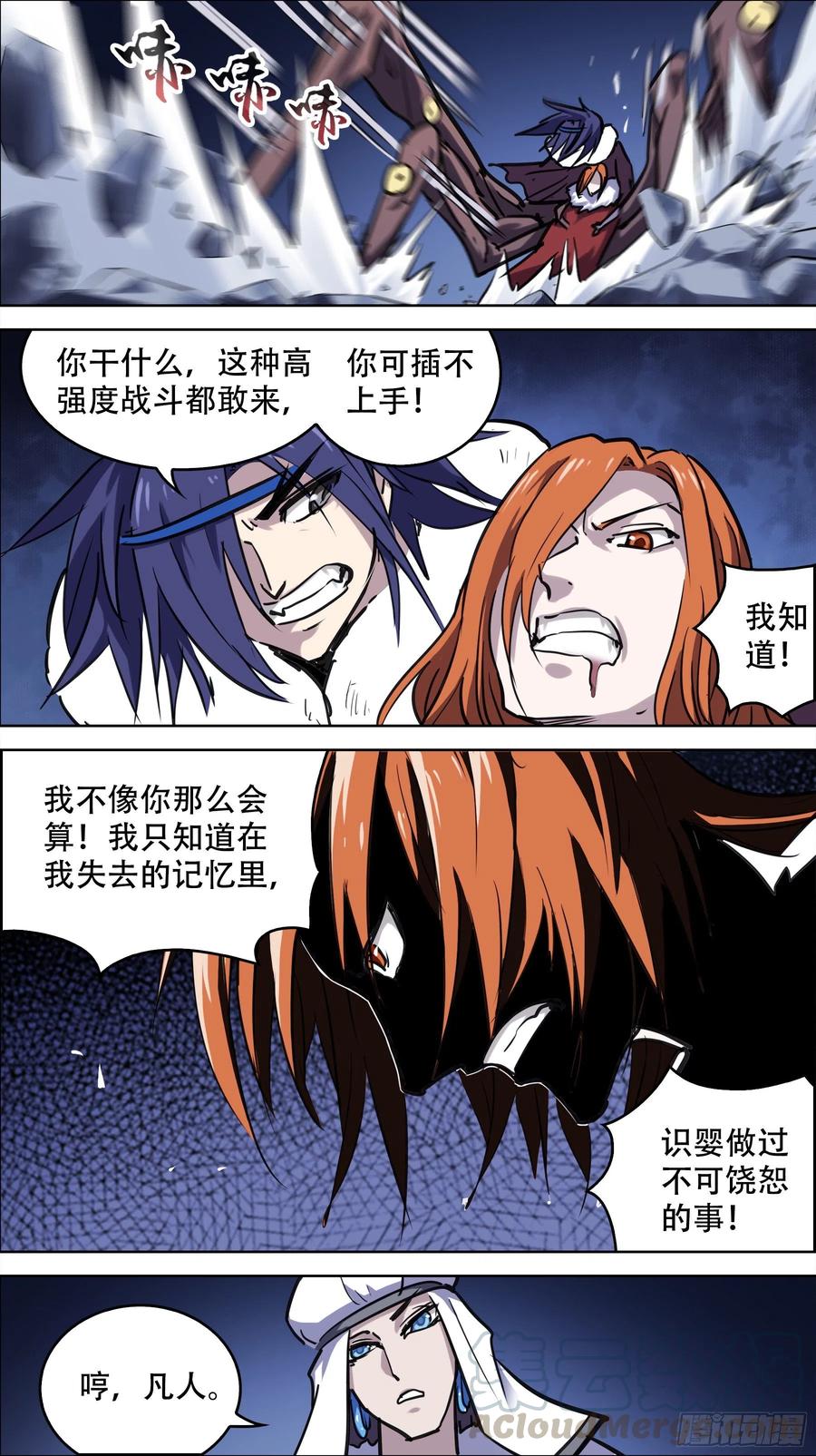 贰伍玖、凡人-刍狗-永宵文化·腊肉（第3张）