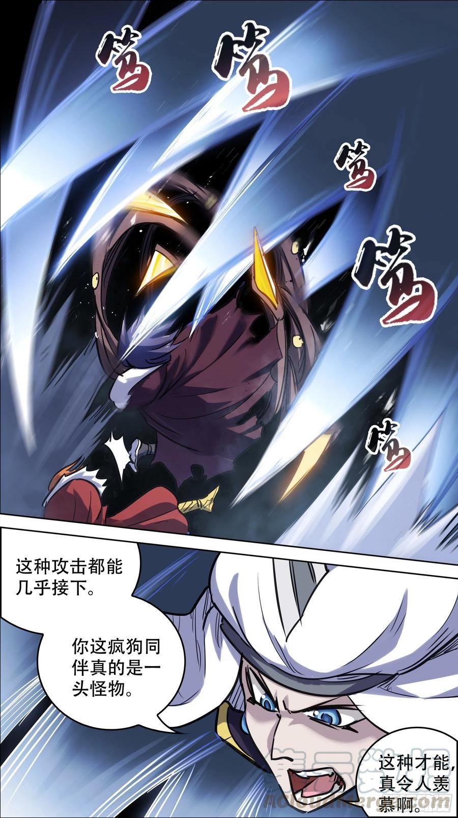贰伍玖、凡人-刍狗-永宵文化·腊肉（第5张）