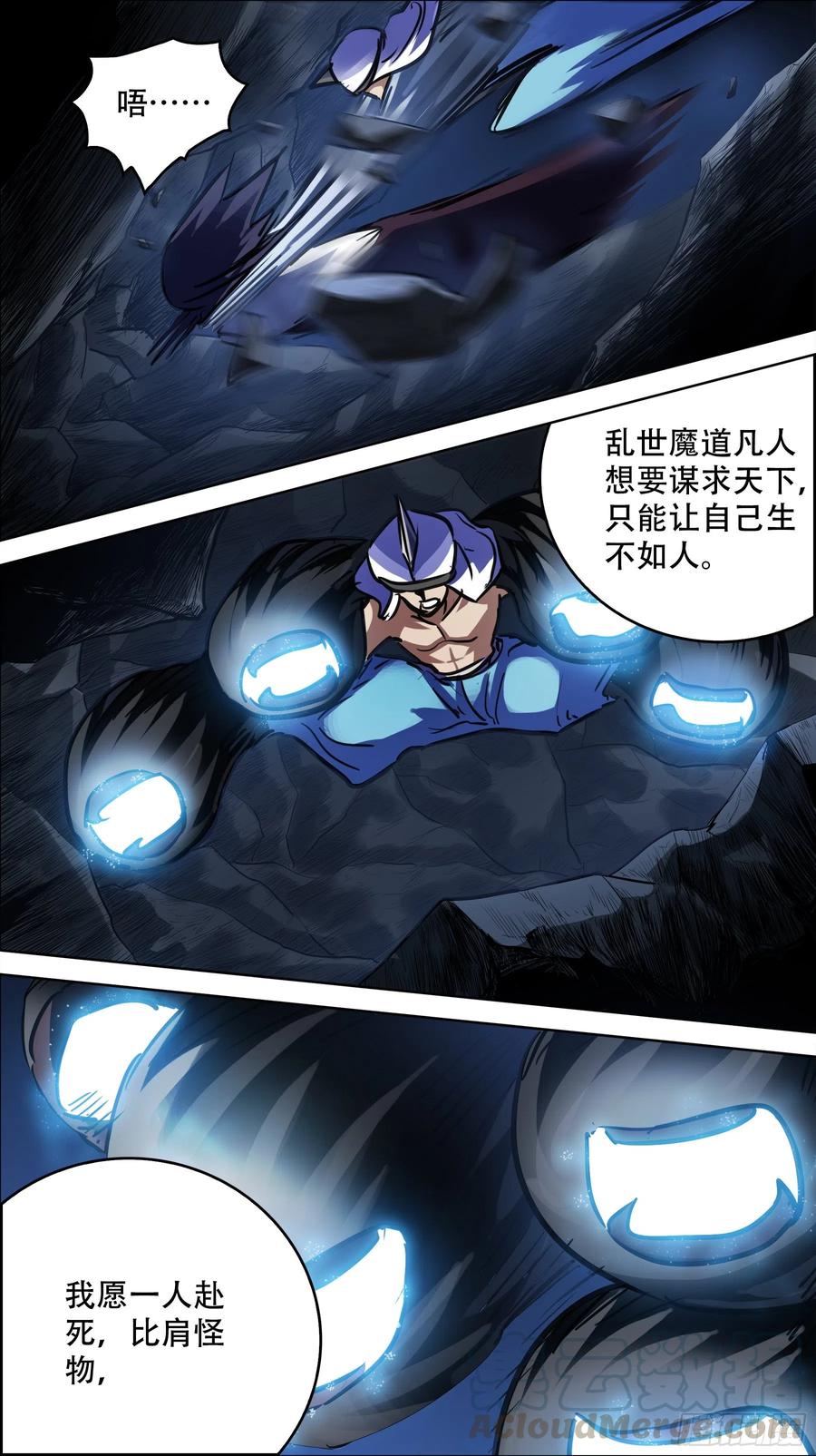 贰伍玖、凡人-刍狗-永宵文化·腊肉（第9张）