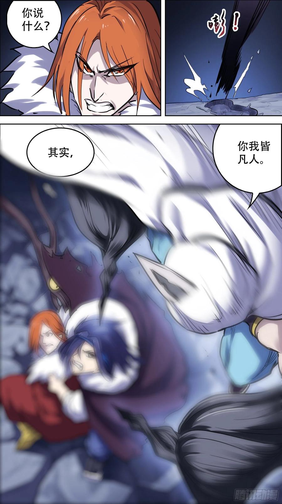 贰伍玖、凡人-刍狗-永宵文化·腊肉（第4张）