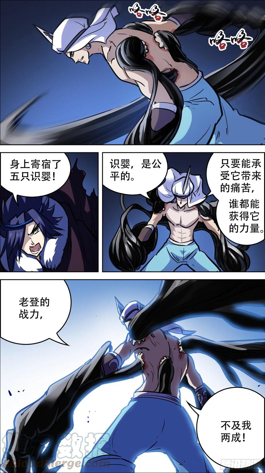 贰伍玖、凡人-刍狗-永宵文化·腊肉（第7张）