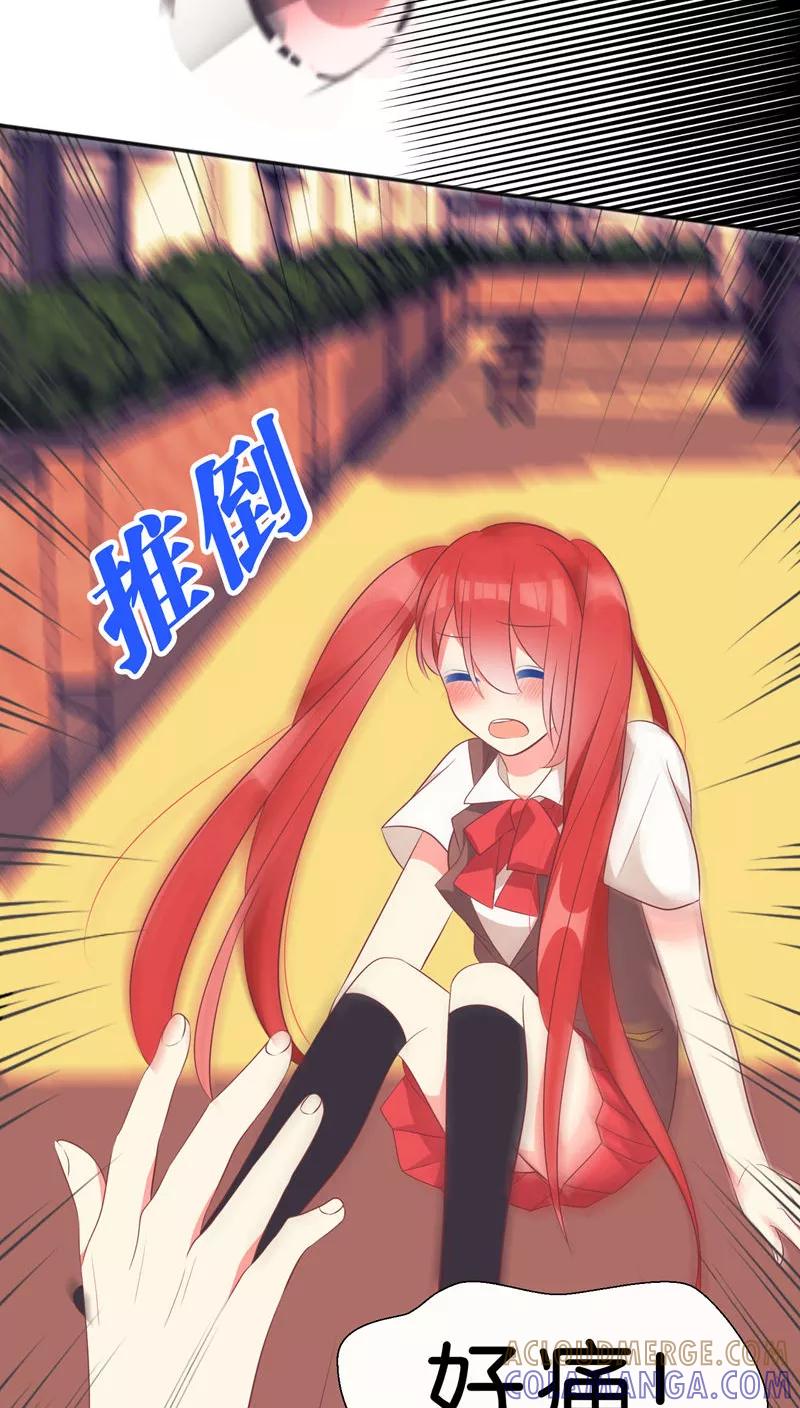第33话-碰上爱情的守护神-极漫文化（第11张）