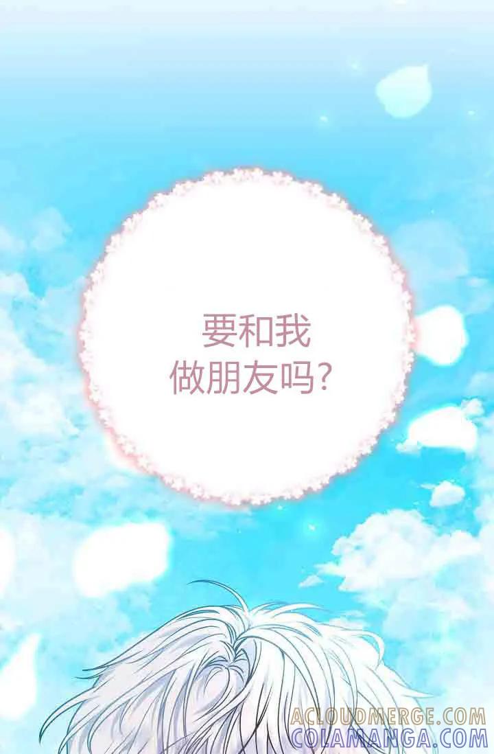 第09话-和恶棍舅舅一起生活-김개,산해（第5张）