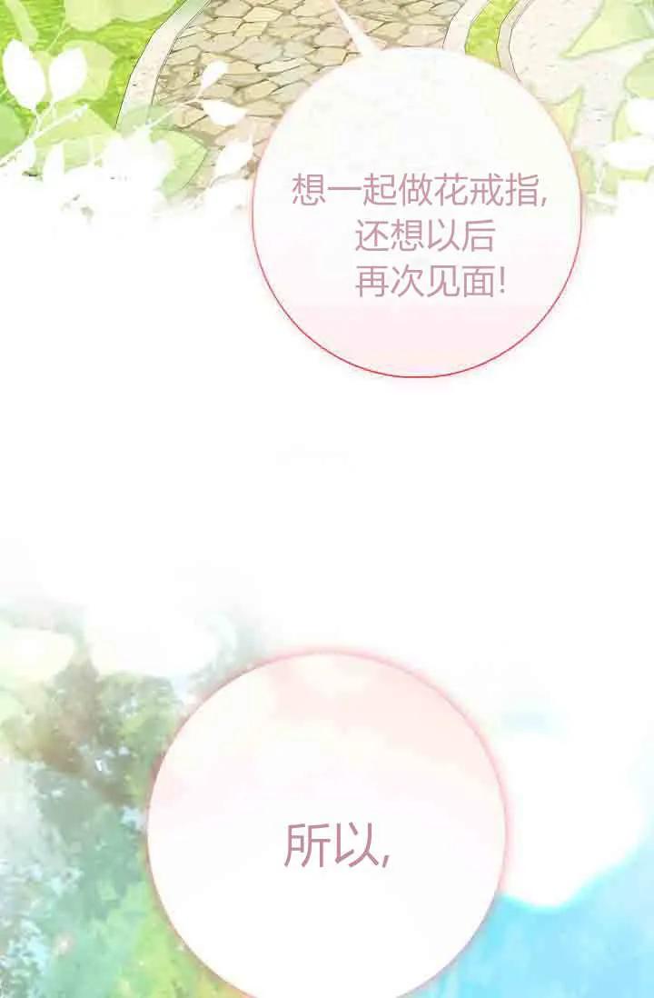 第09话-和恶棍舅舅一起生活-김개,산해（第2张）