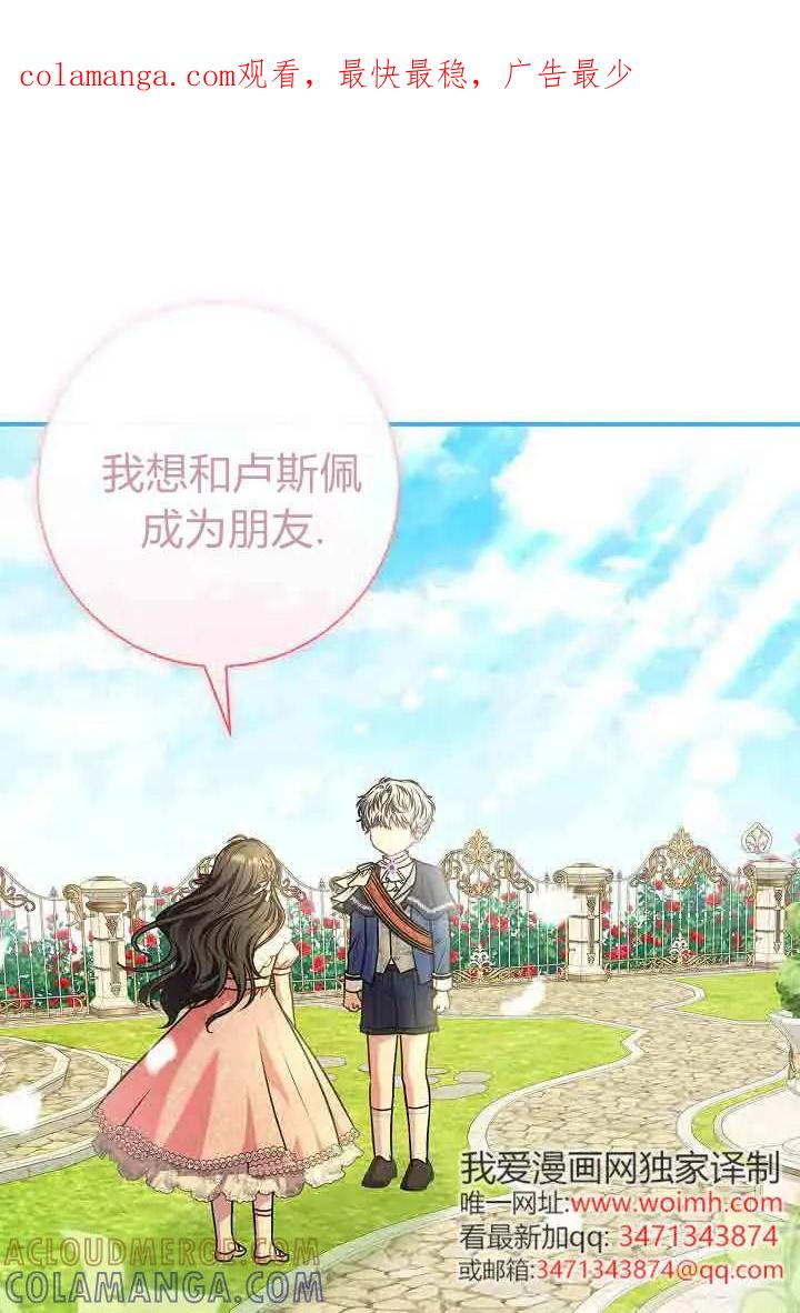 第09话-和恶棍舅舅一起生活-김개,산해（第1张）