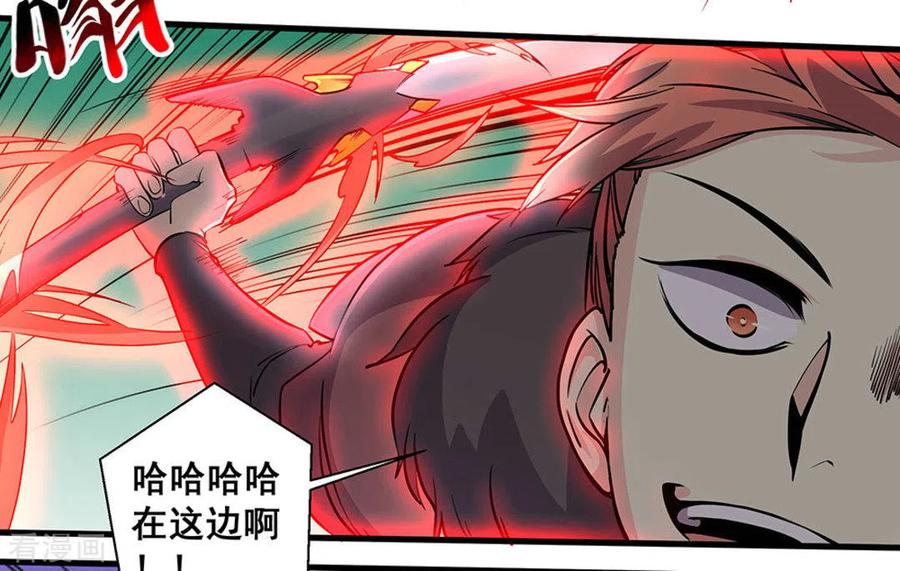 第44话-微甜时速-咪咕阅读（第12张）