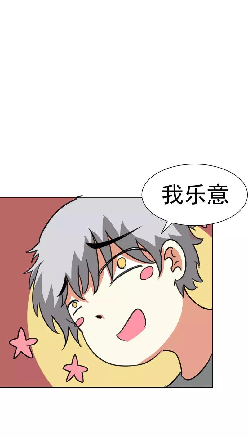 第43话-猫的制作人-极漫文化（第12张）