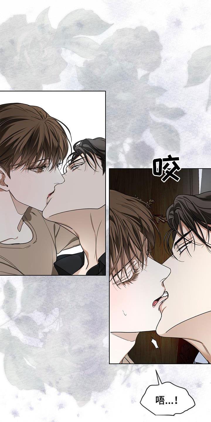 第93章：【第二季】酬劳-赌徒深渊-Aczer & JOO（第20张）