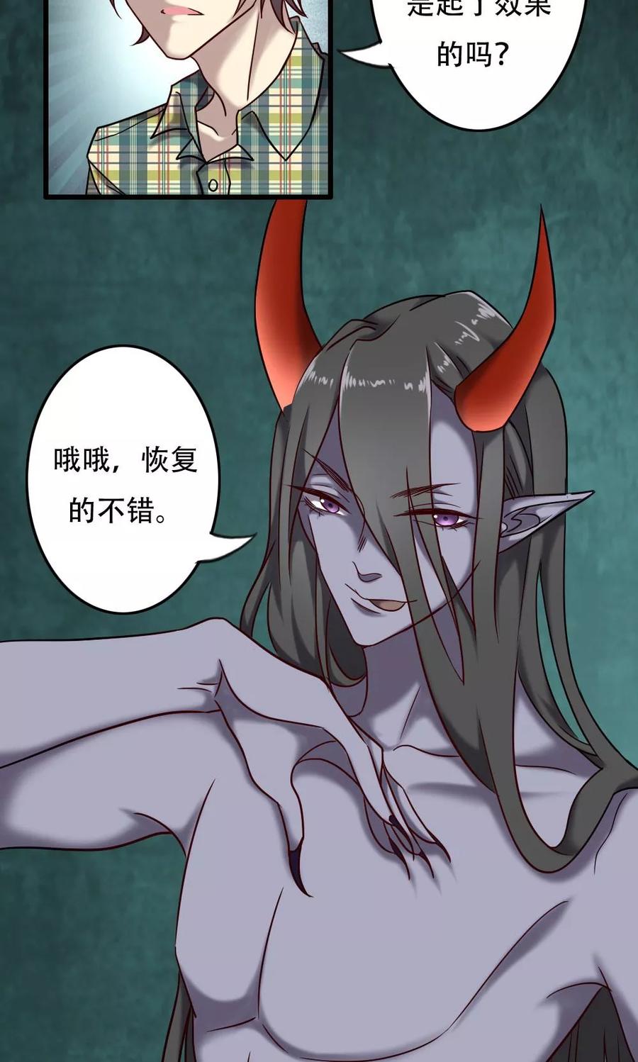 第97话不安的异变-驱魔辅导员-阿里文学︱漫悠悠（第2张）