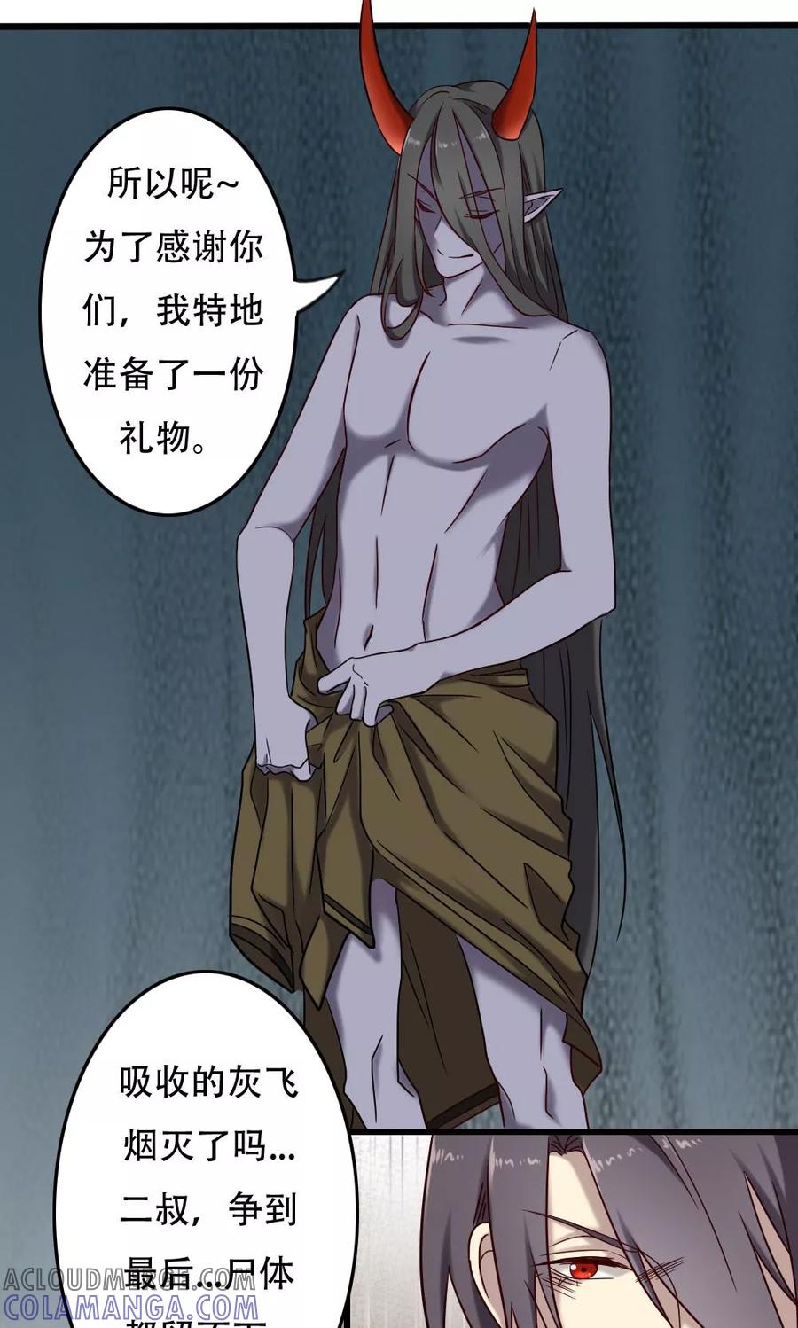 第97话不安的异变-驱魔辅导员-阿里文学︱漫悠悠（第5张）