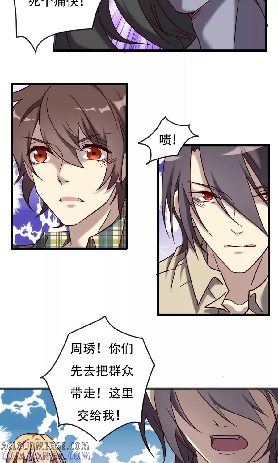 第97话不安的异变-驱魔辅导员-阿里文学︱漫悠悠（第7张）