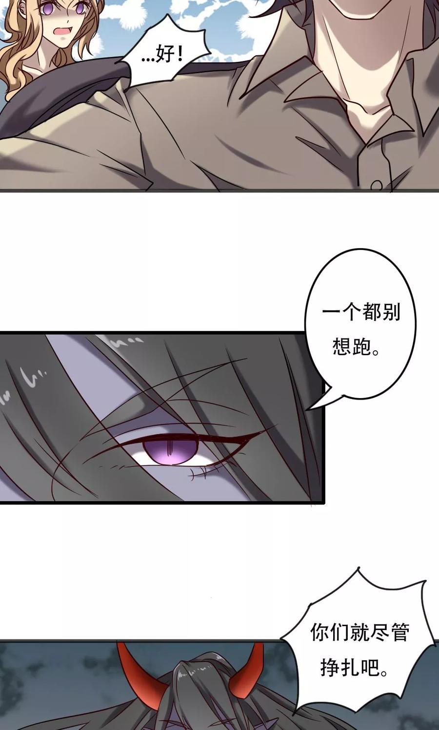 第97话不安的异变-驱魔辅导员-阿里文学︱漫悠悠（第8张）