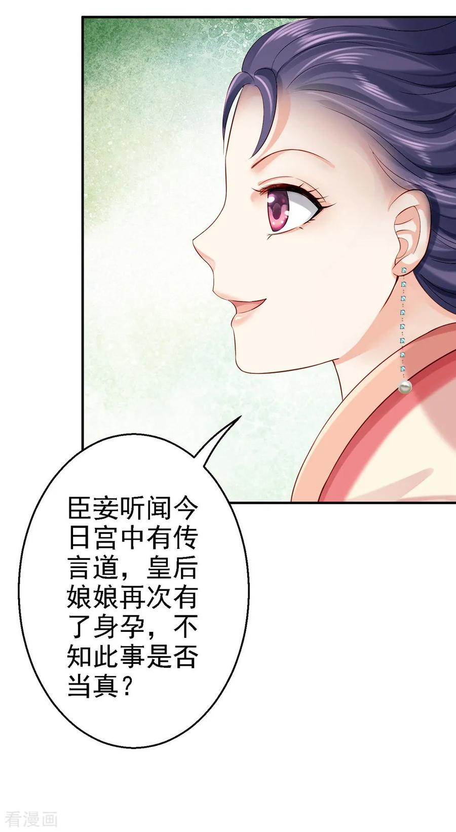 第12话尚宫之死-步步毒谋：血凰归来-二次元动漫 仟绘动漫（第4张）