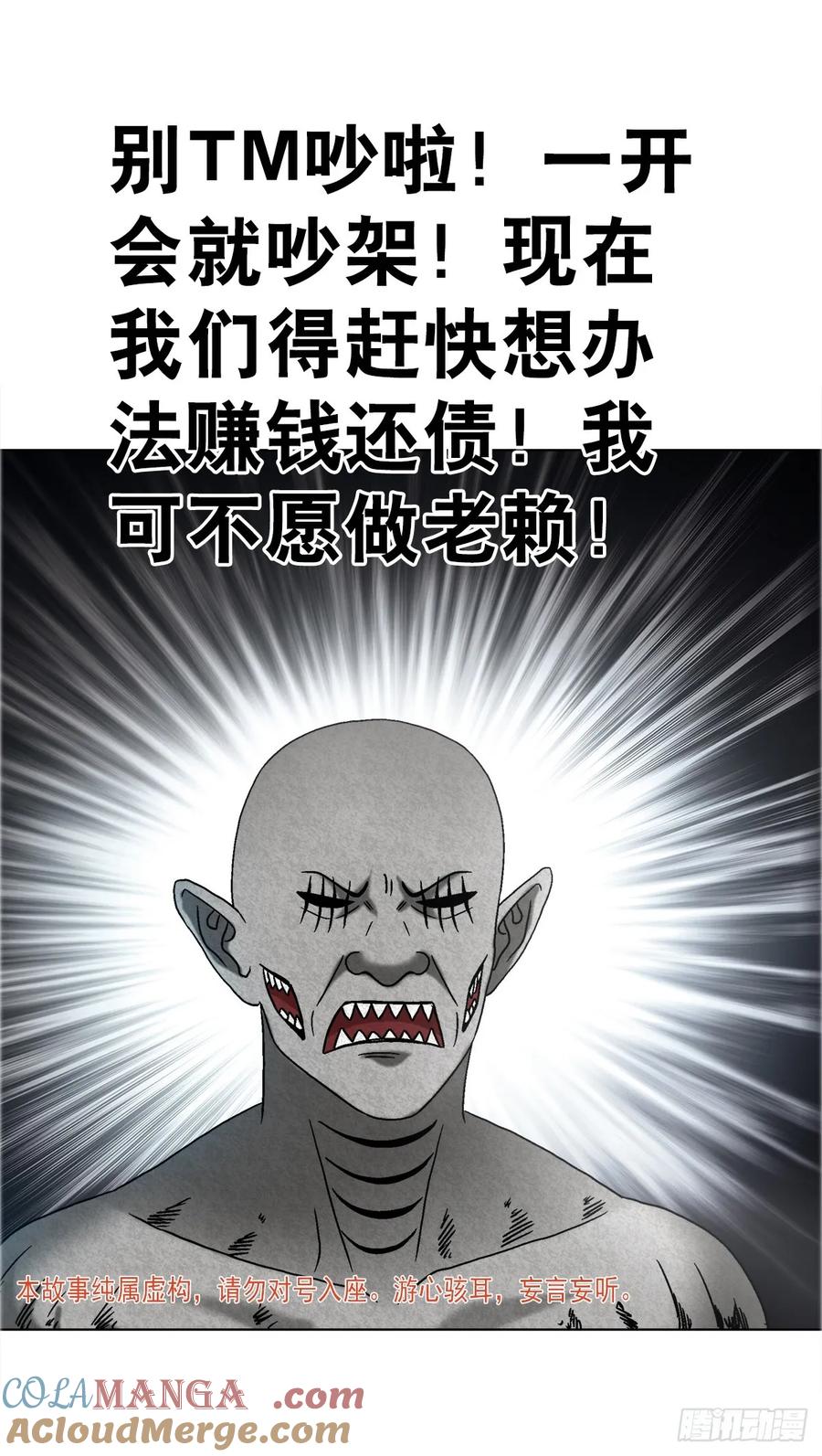 1655还债-中国惊奇先生（神鬼七杀令）-权迎升（第5张）