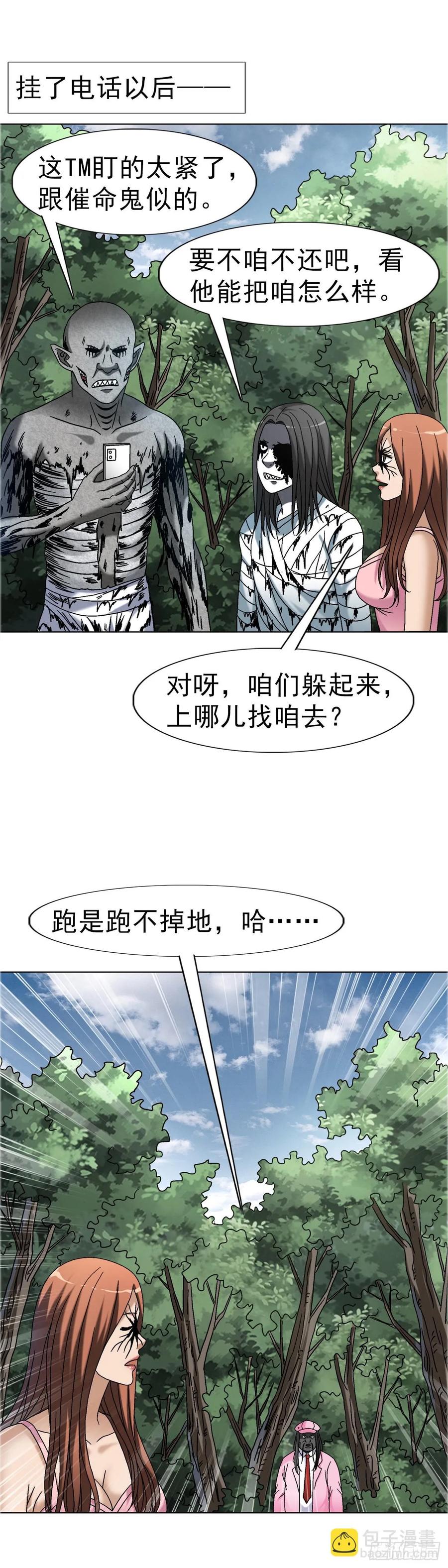 1655还债-中国惊奇先生（神鬼七杀令）-权迎升（第10张）