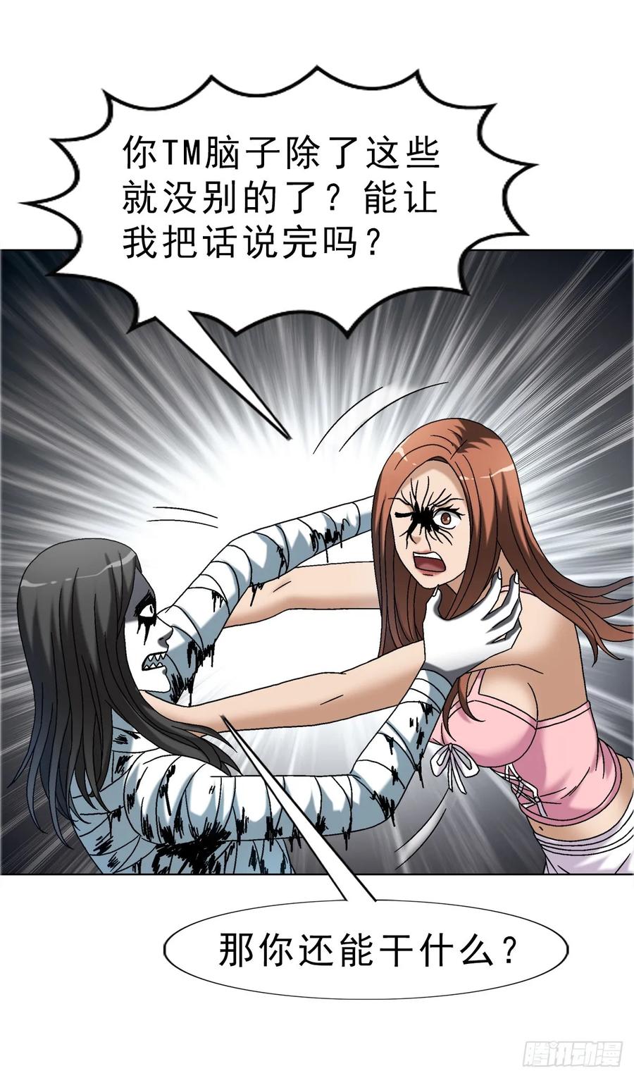 1655还债-中国惊奇先生（神鬼七杀令）-权迎升（第4张）