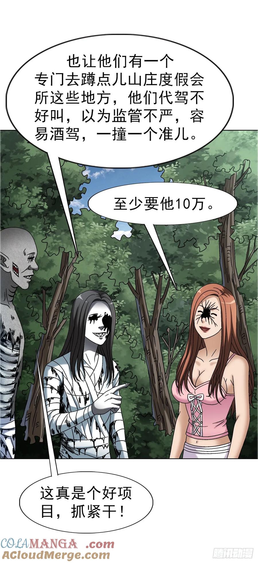 1655还债-中国惊奇先生（神鬼七杀令）-权迎升（第7张）