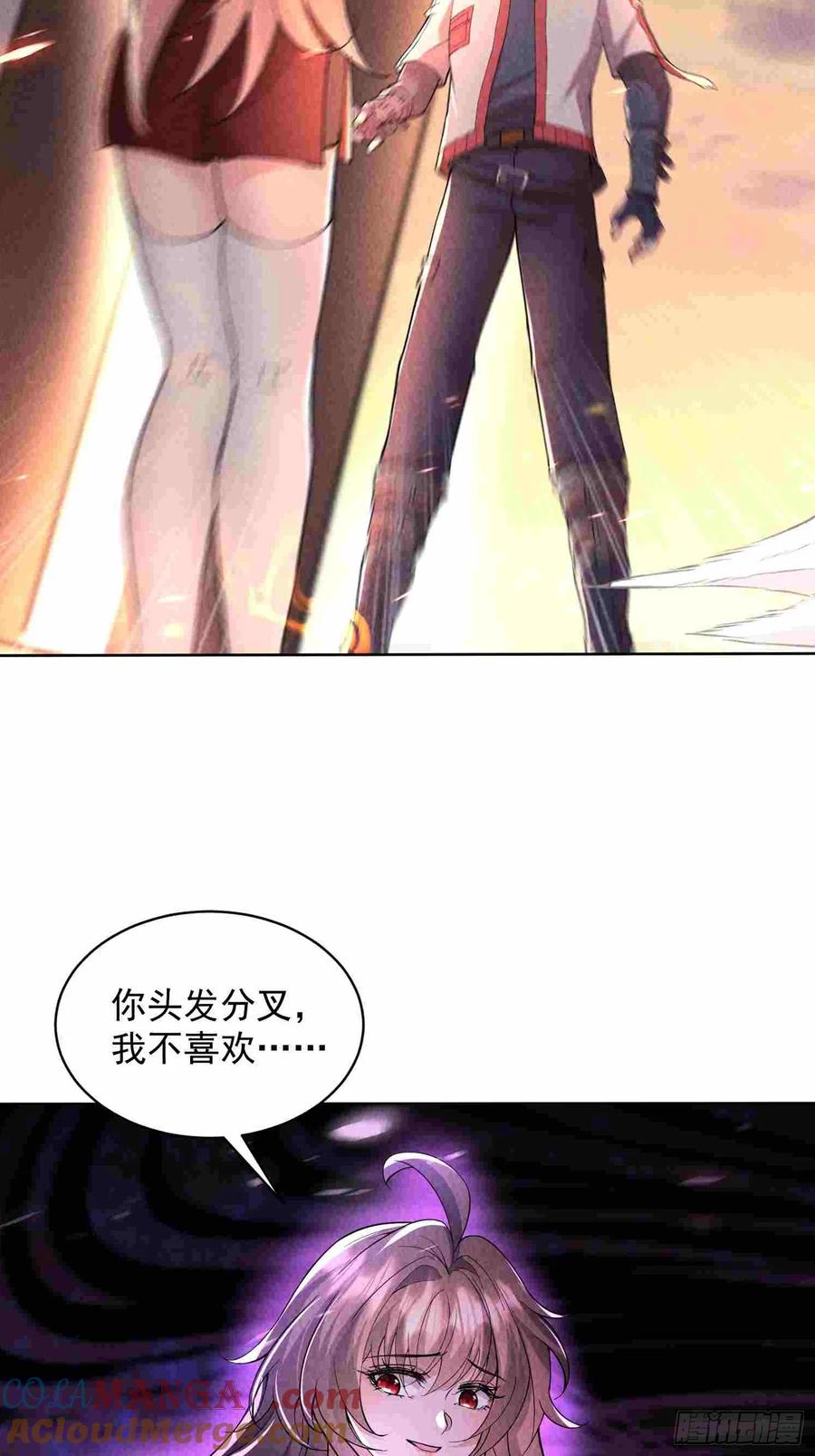 01话打脸前女友-神级御物：我无限契约女神-九夏动漫（第3张）
